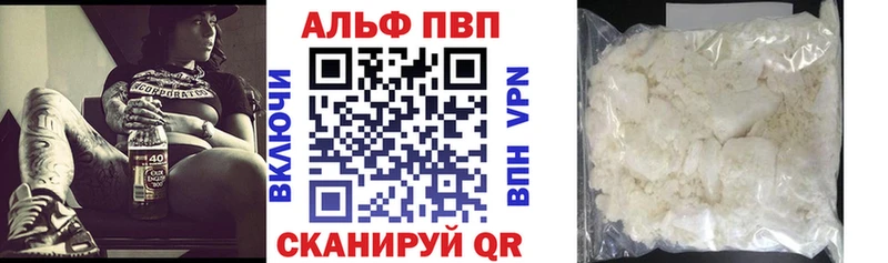 Alfa_PVP крисы CK  Пионерский 