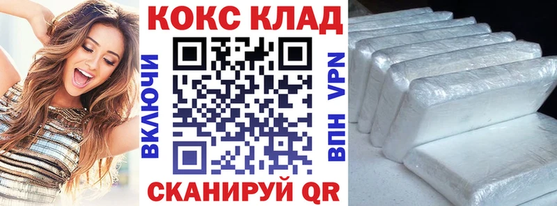 КОКАИН 99%  Пионерский 