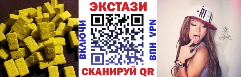 Экстази 250 мг Пионерский