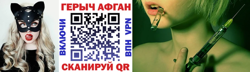 ГЕРОИН Афган  Пионерский 