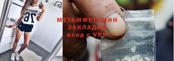 молекула духа Бородино