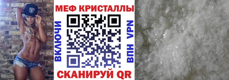 Мефедрон мука  Пионерский 